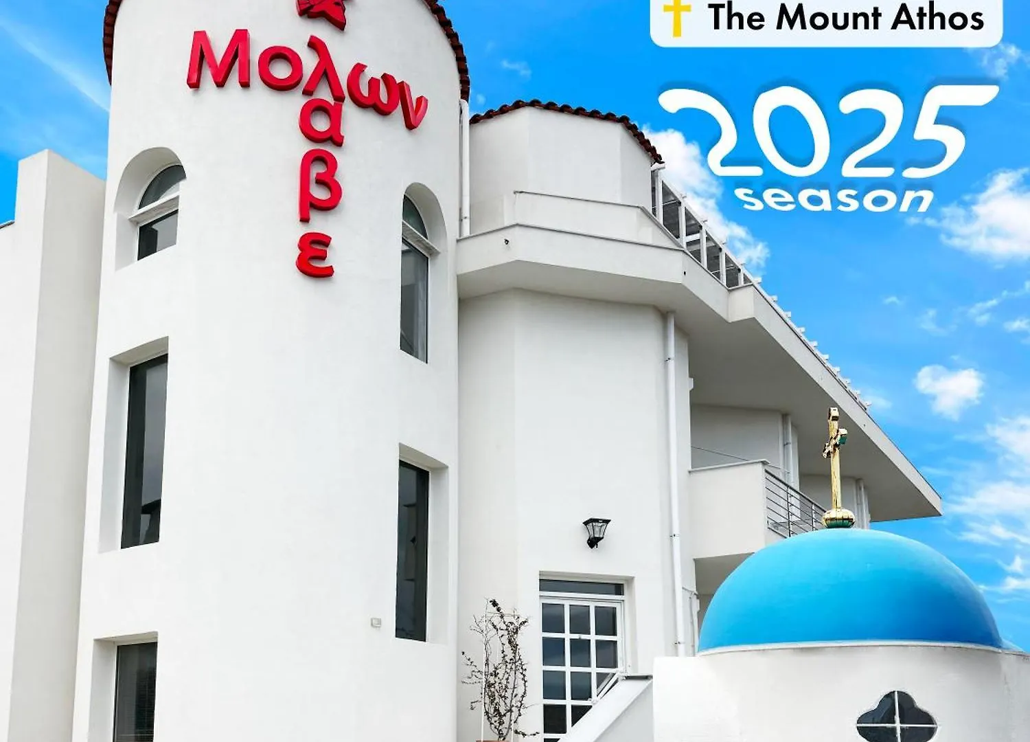 Molon Lave Hotel Nea Roda
